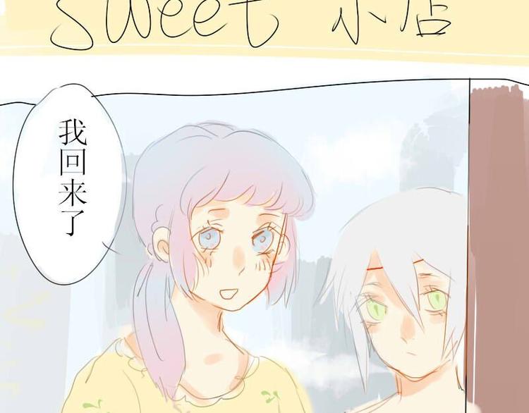 Sweet小姐 - 第7話 除妖司 - 3
