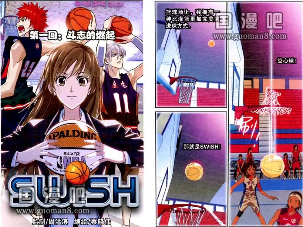 1话 斗志的燃烧-第1话