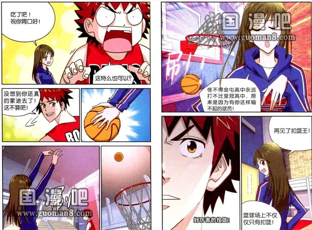 1话 斗志的燃烧-第1话