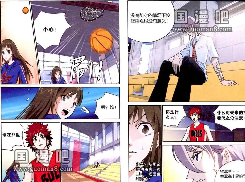 1话 斗志的燃烧-第1话