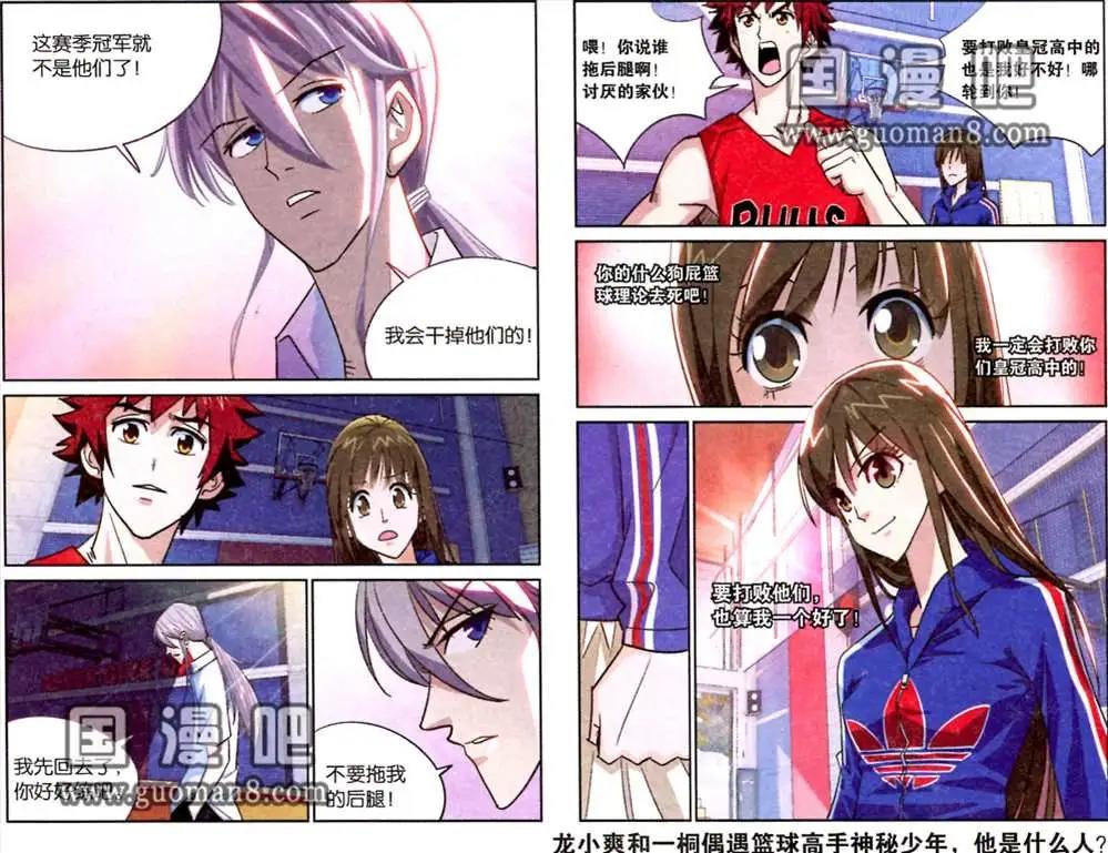 1话 斗志的燃烧-第1话