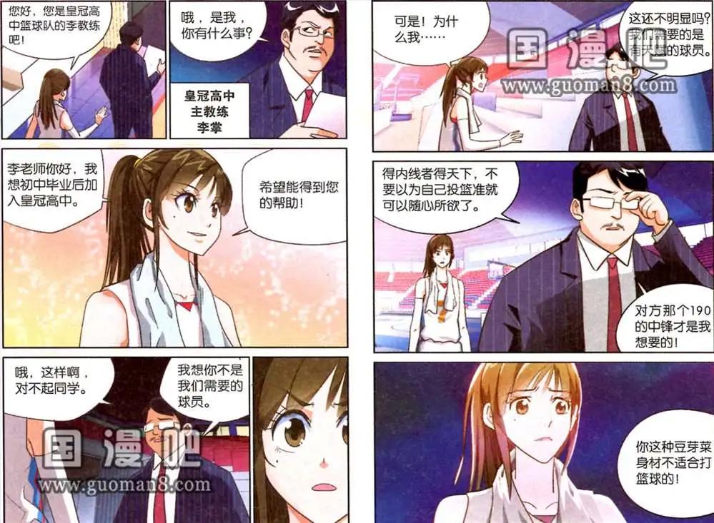 1话 斗志的燃烧-第1话