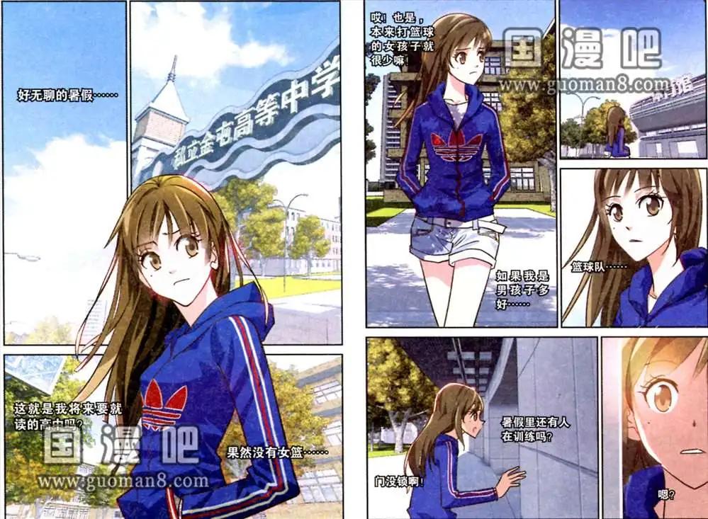 1话 斗志的燃烧-第1话