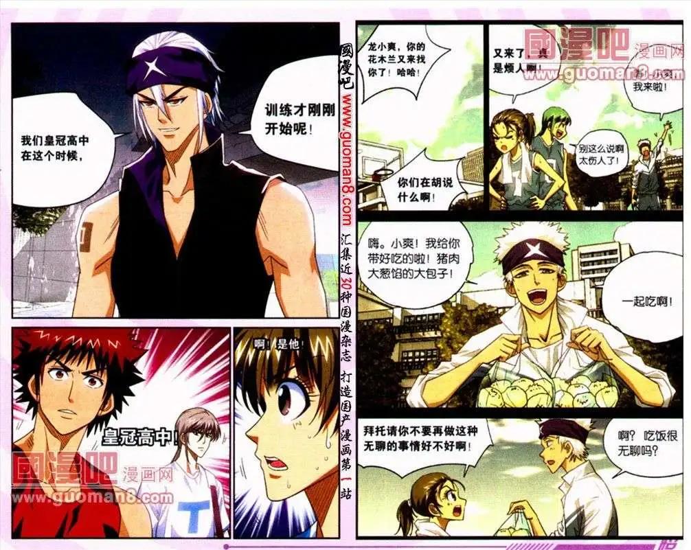 第11话 要穿帮？-第11话