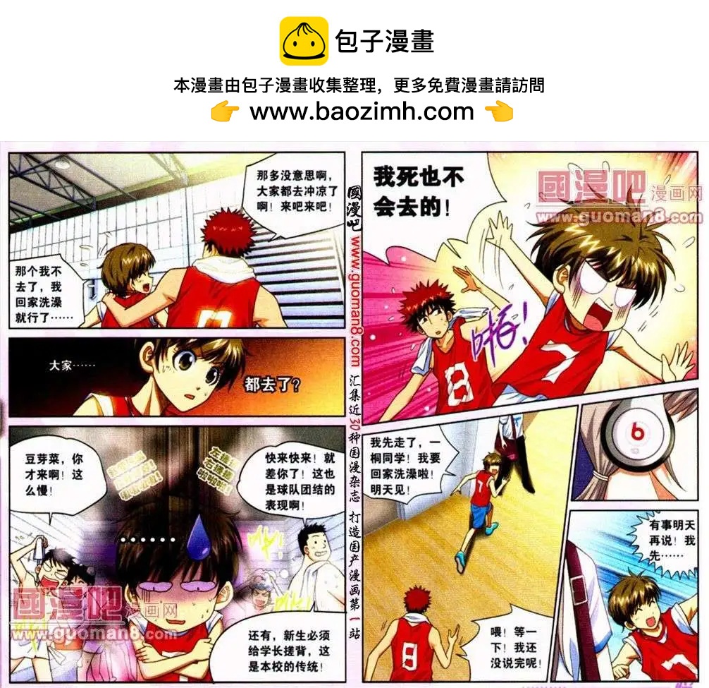 第11话 要穿帮？-第11话