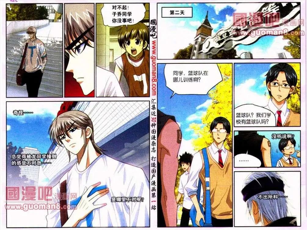 第11话 要穿帮？-第11话