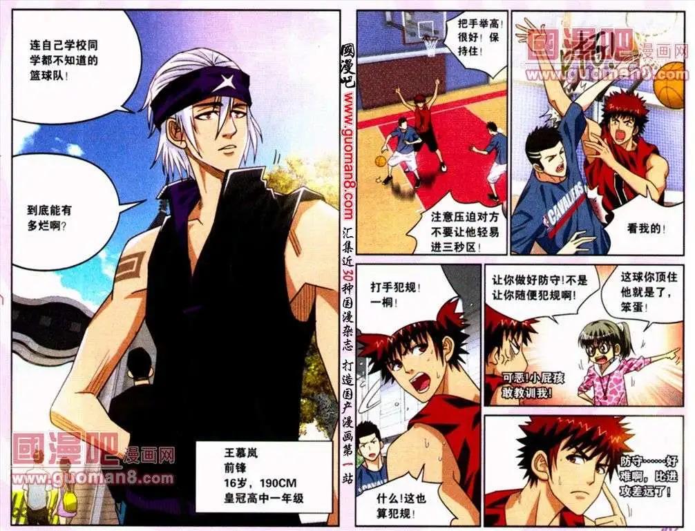 第11话 要穿帮？-第11话