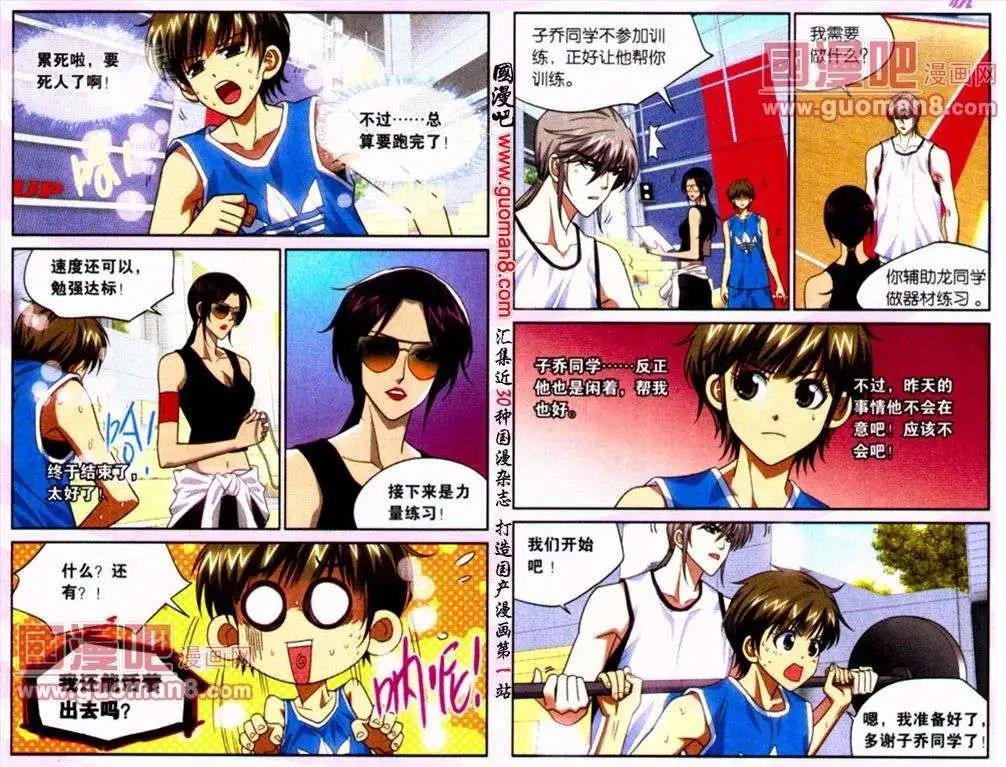 第11话 要穿帮？-第11话