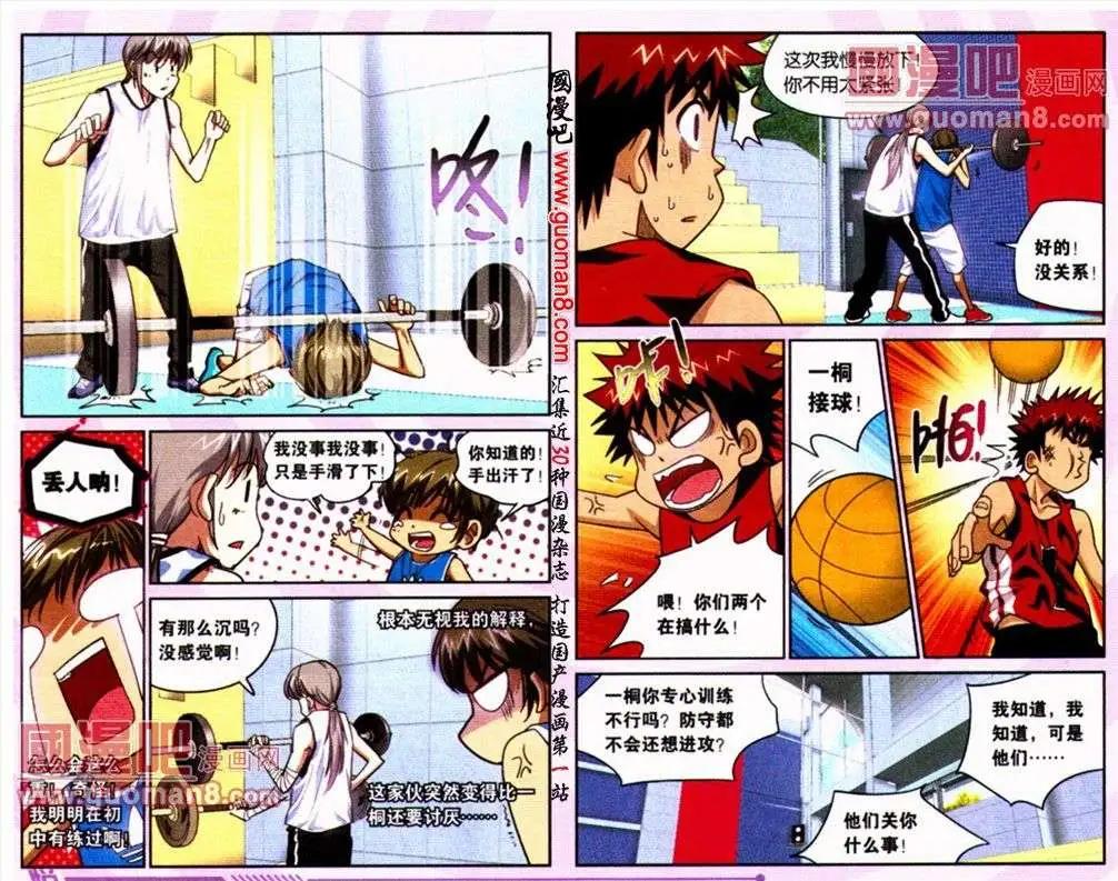 第11话 要穿帮？-第11话