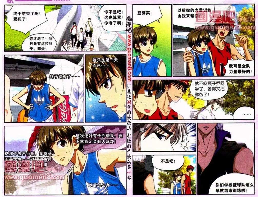 第11话 要穿帮？-第11话