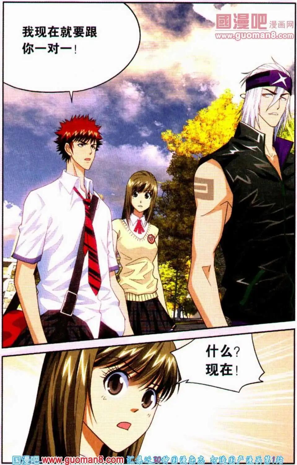 第13话 我的女友我做主-第13话