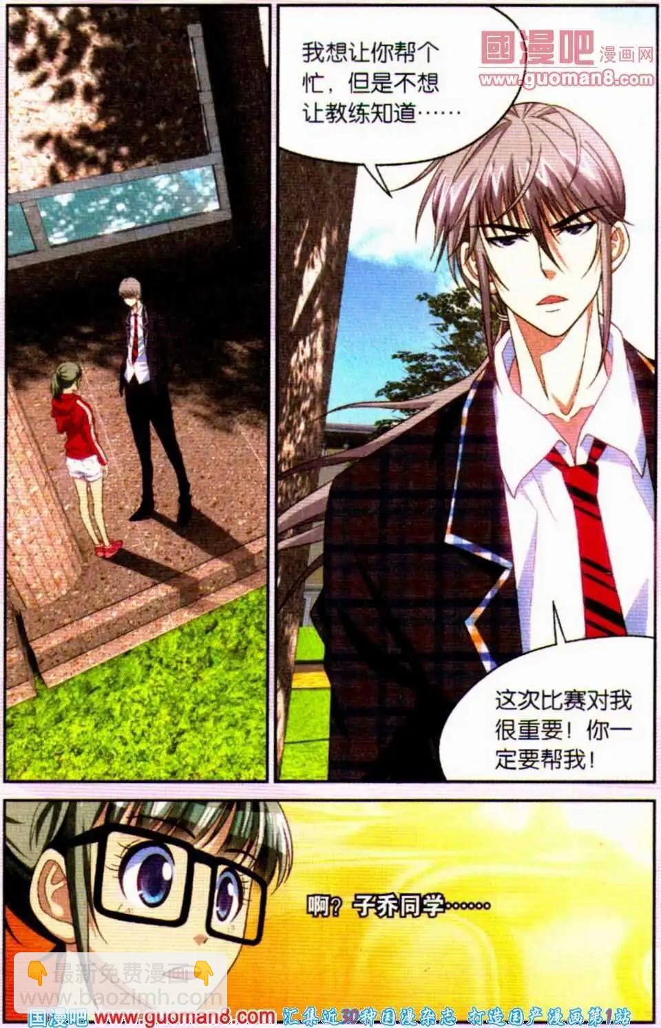 第13话 我的女友我做主-第13话