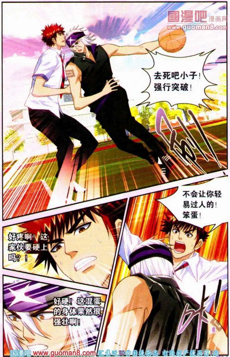 第13话 我的女友我做主-第13话