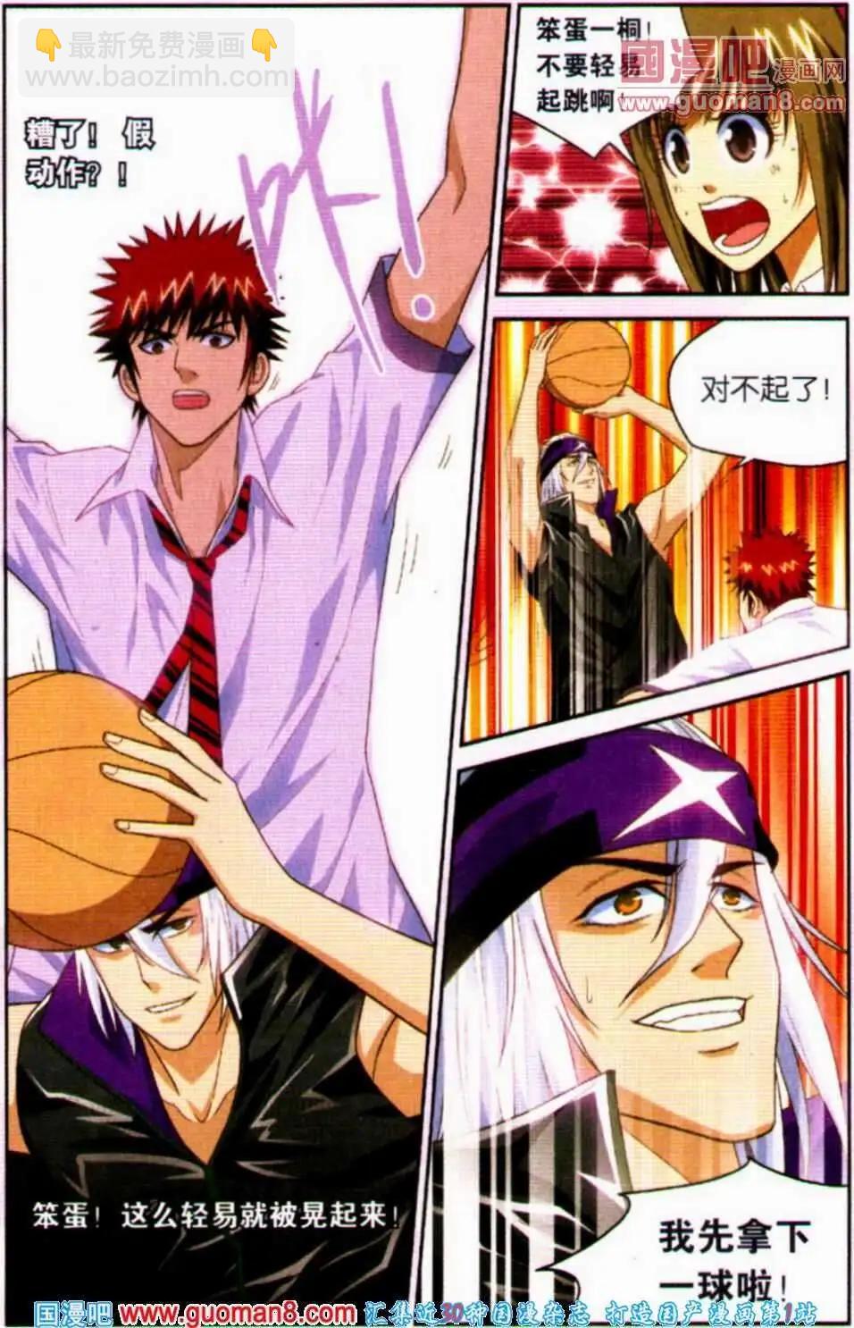 第13话 我的女友我做主-第13话