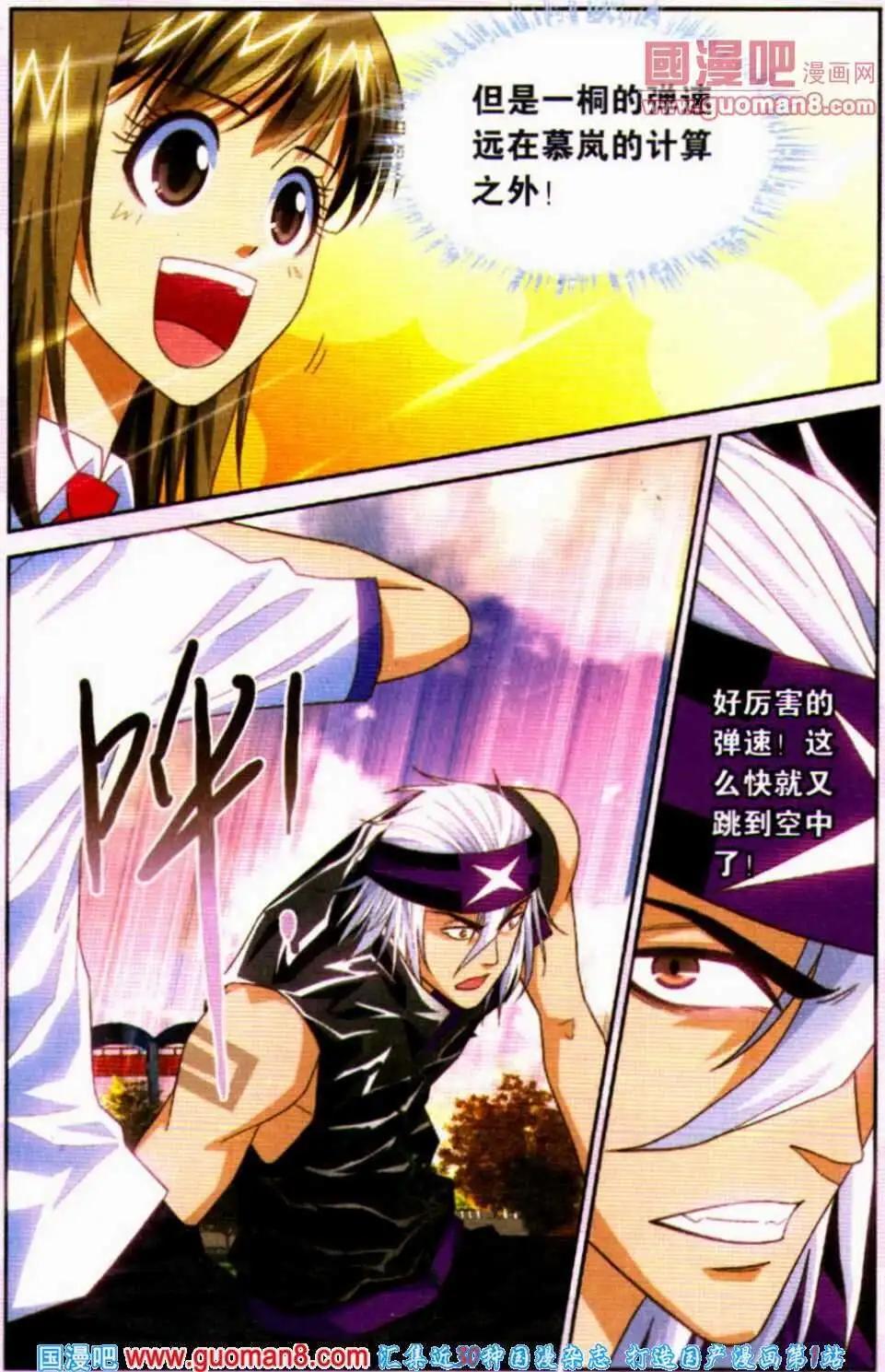 第13话 我的女友我做主-第13话