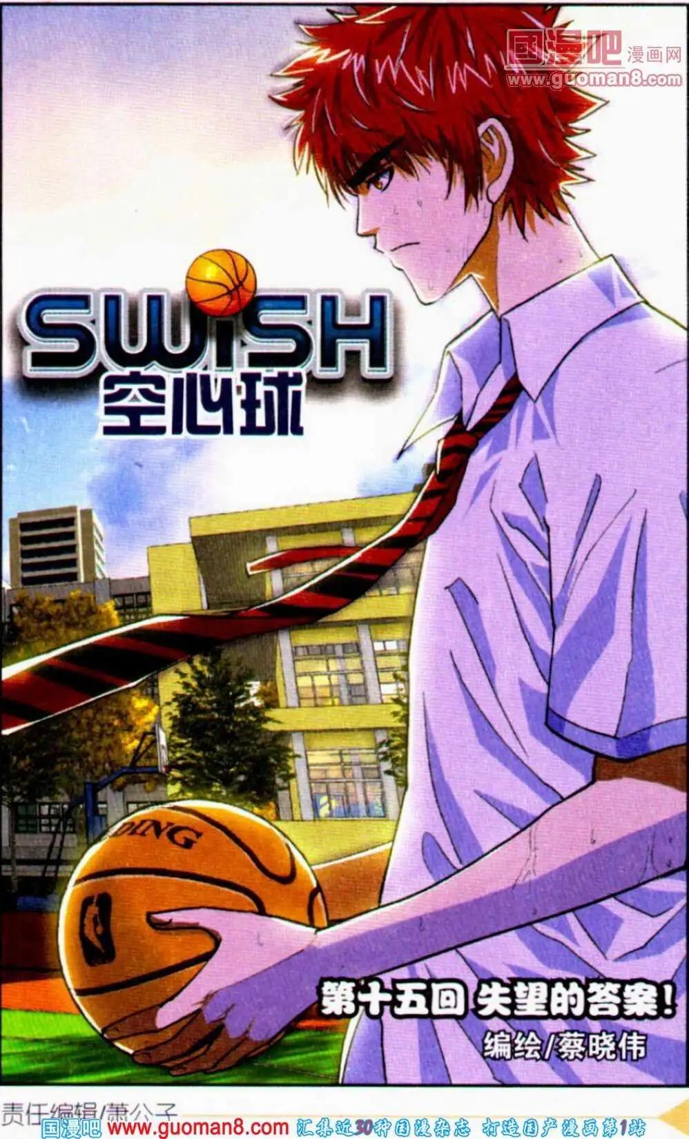 第15话 失望的答案！-第15话