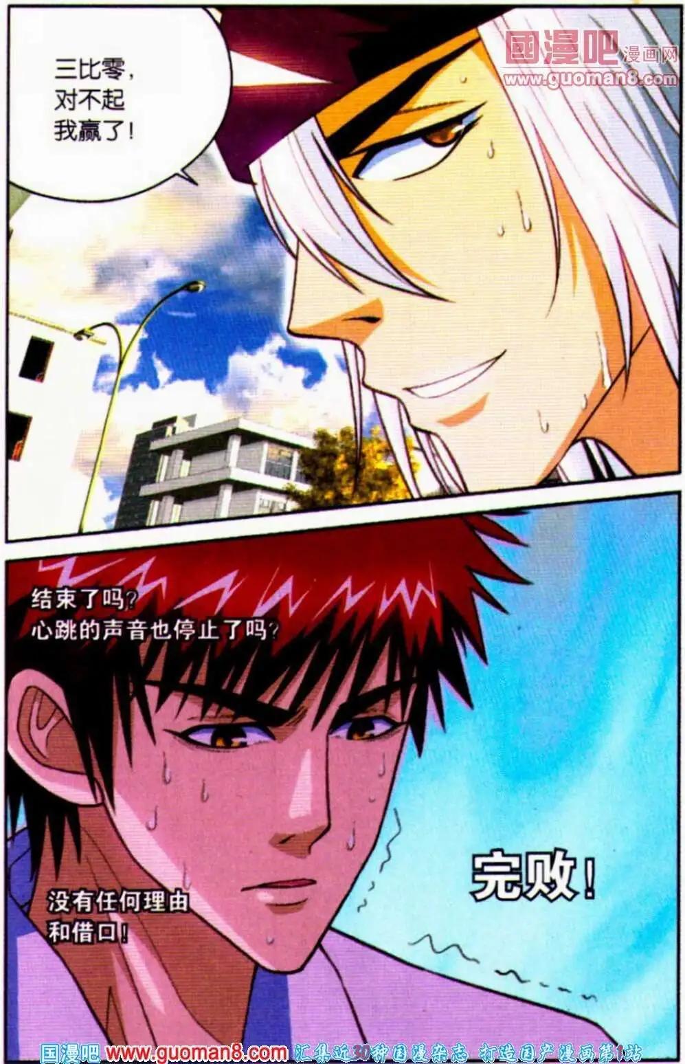 第15话 失望的答案！-第15话