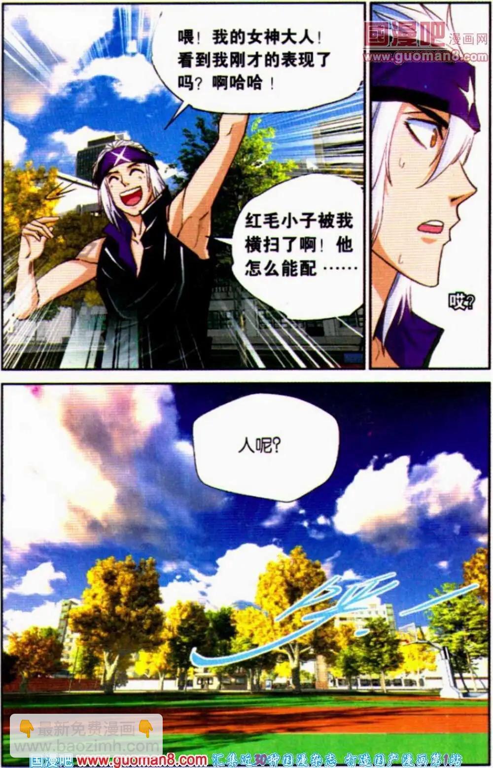 第15话 失望的答案！-第15话