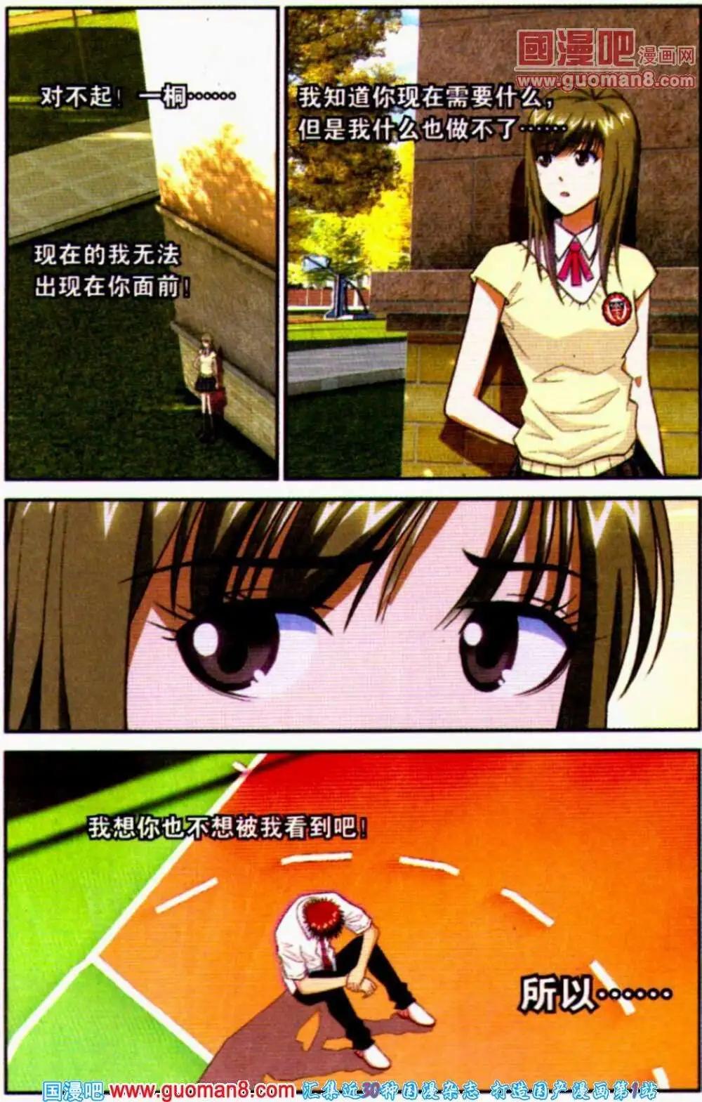 第15话 失望的答案！-第15话