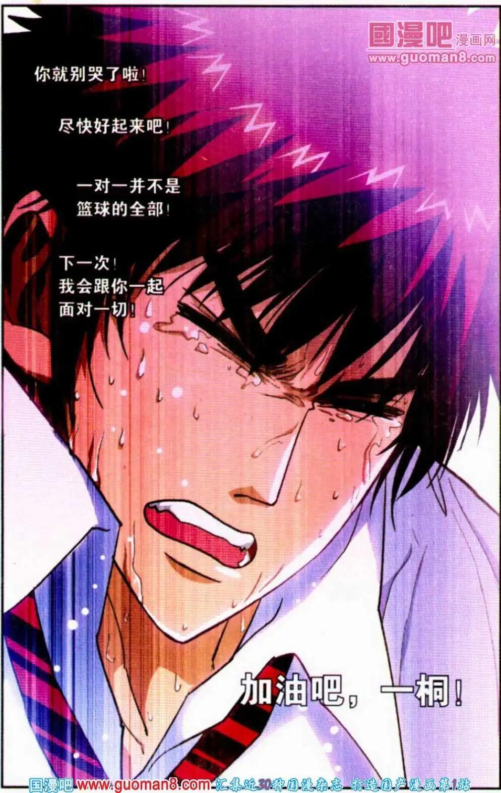 第15话 失望的答案！-第15话