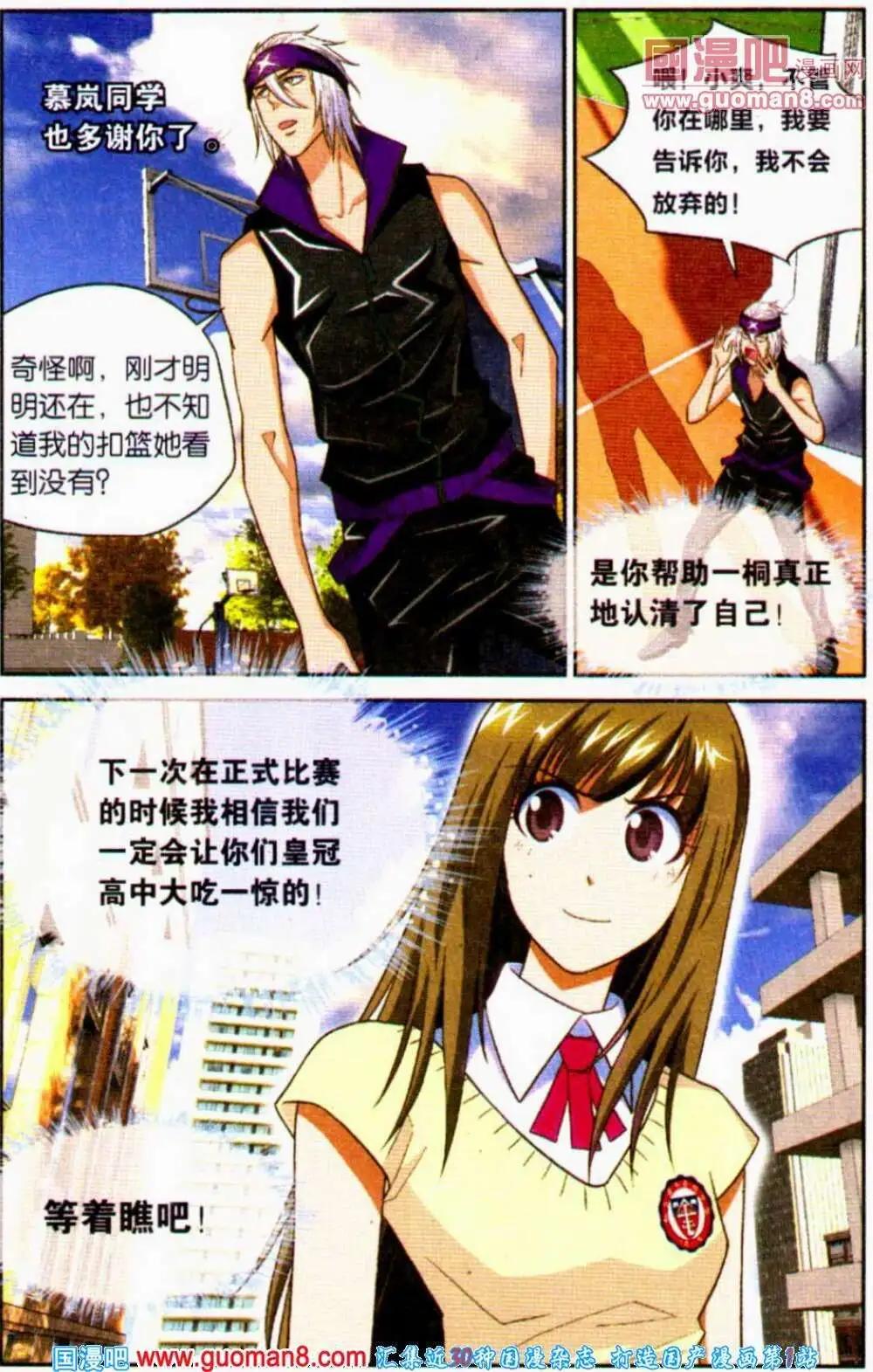 第15话 失望的答案！-第15话