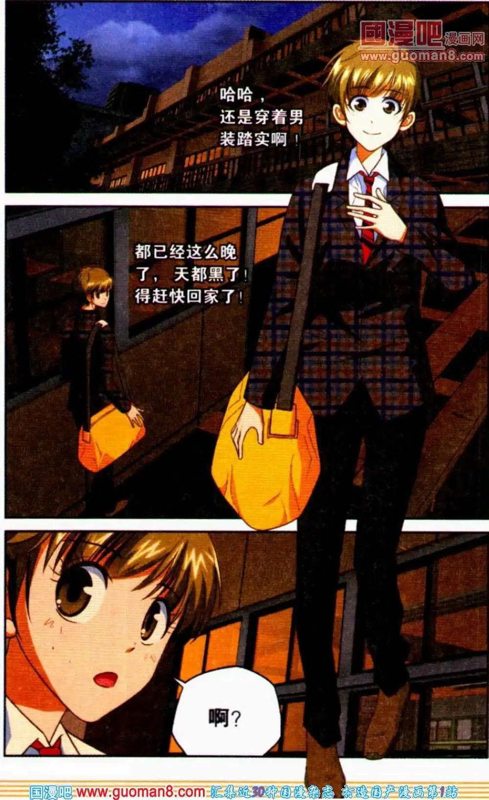 第15话 失望的答案！-第15话