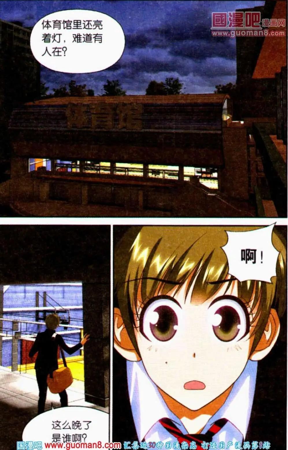 第15话 失望的答案！-第15话