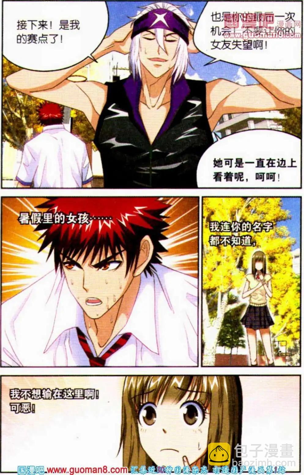 第15话 失望的答案！-第15话