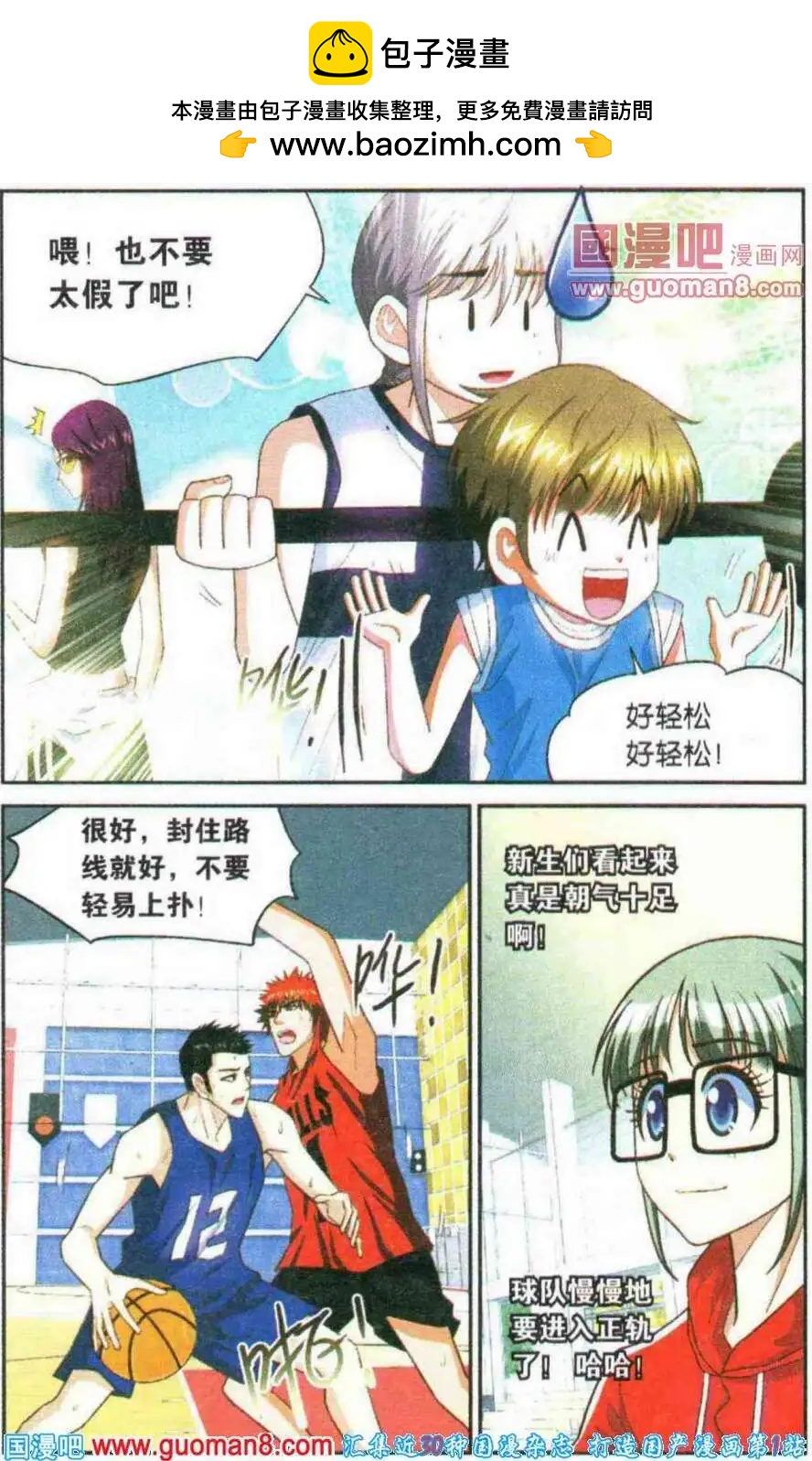 第17话 我的位置！-第17话