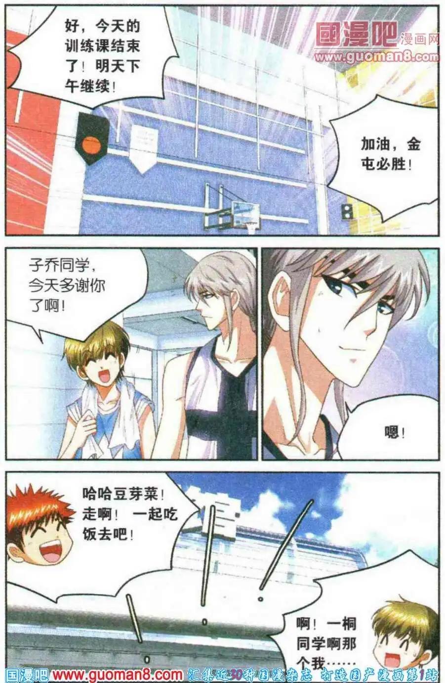 第17话 我的位置！-第17话