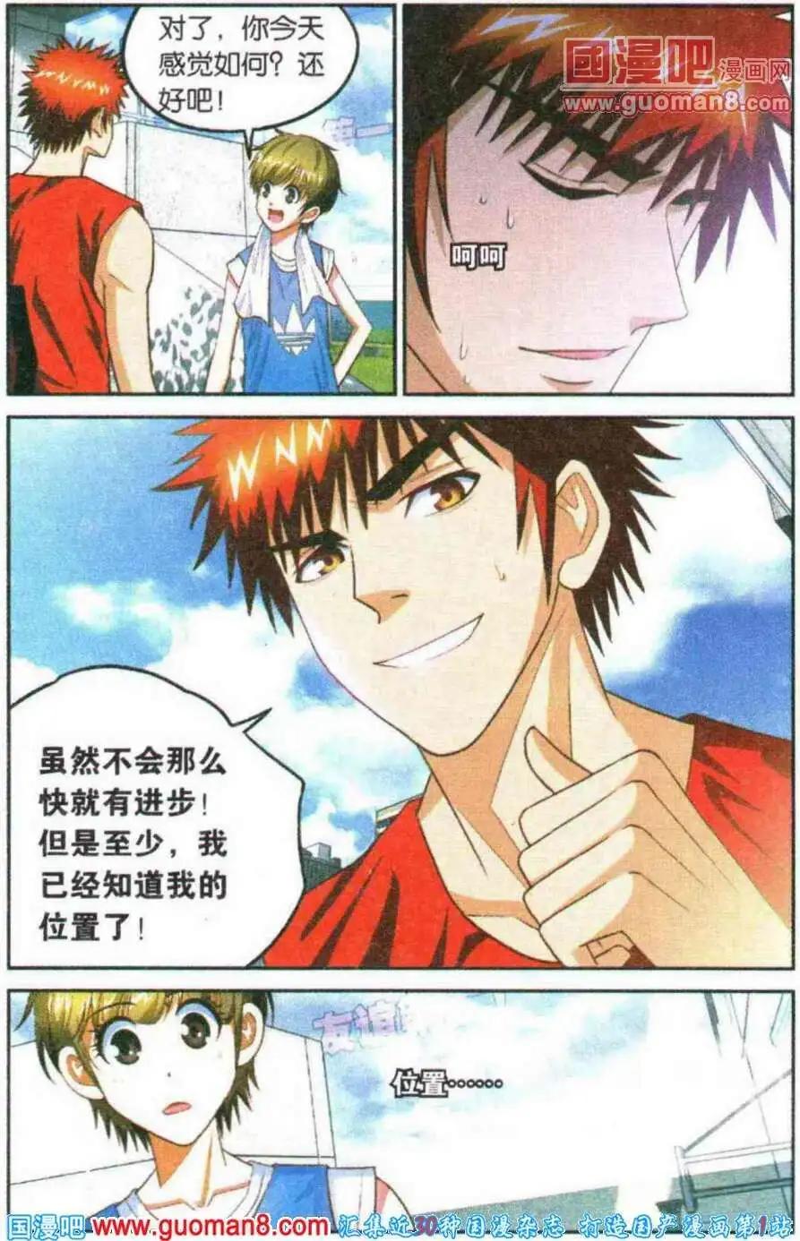 第17话 我的位置！-第17话