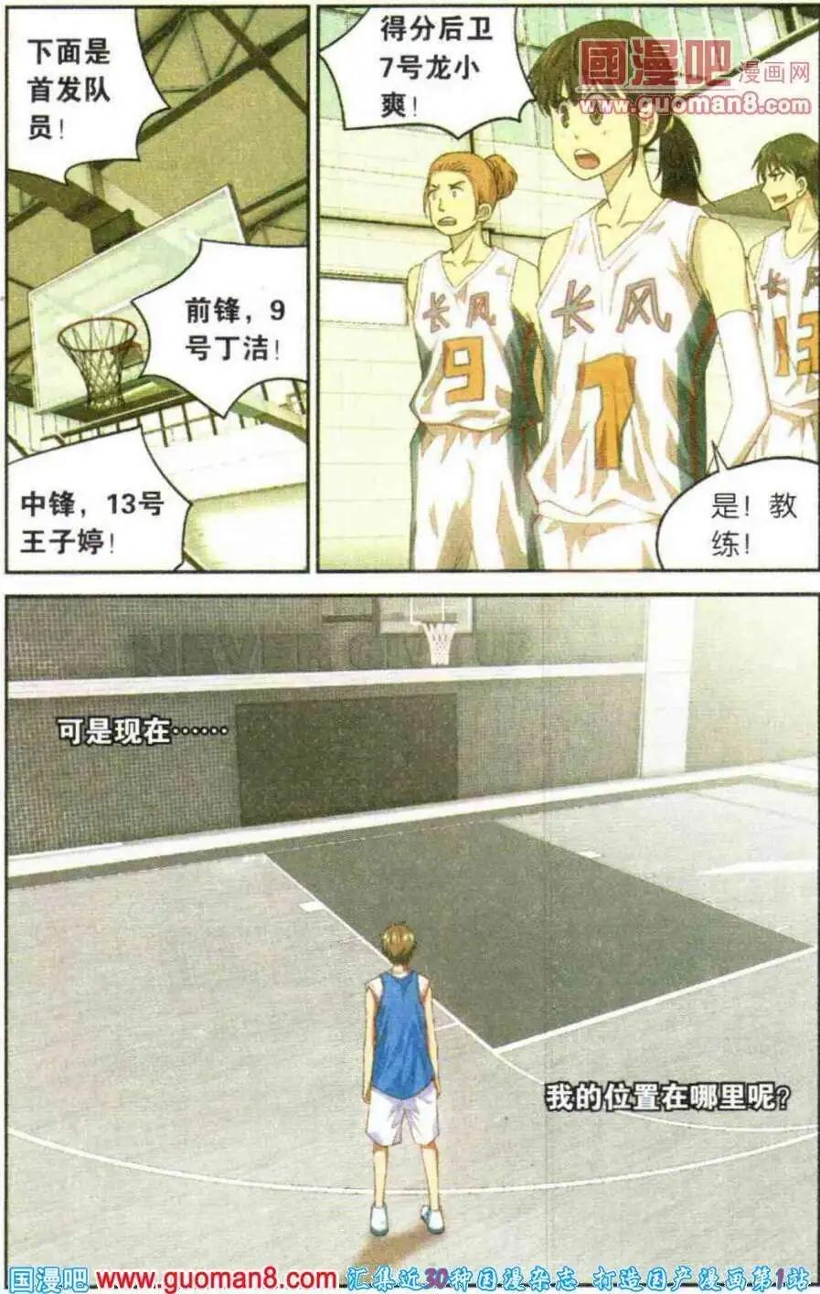 第17话 我的位置！-第17话