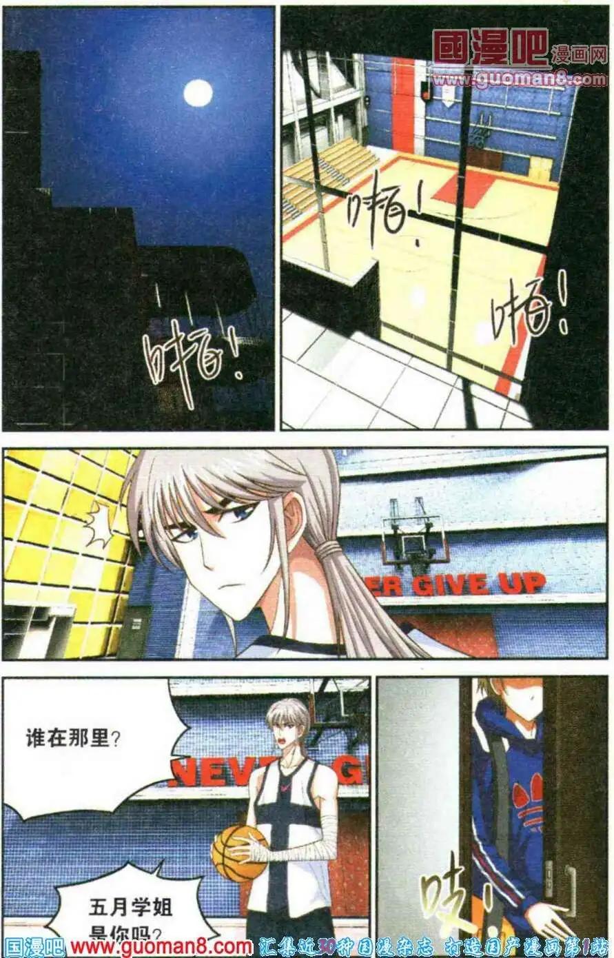 第17话 我的位置！-第17话