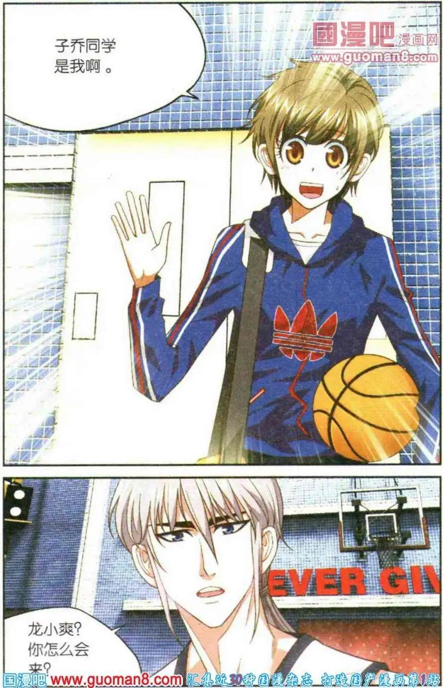 第17话 我的位置！-第17话