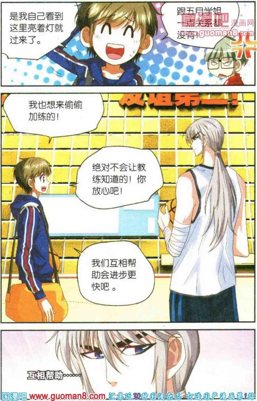 第17话 我的位置！-第17话