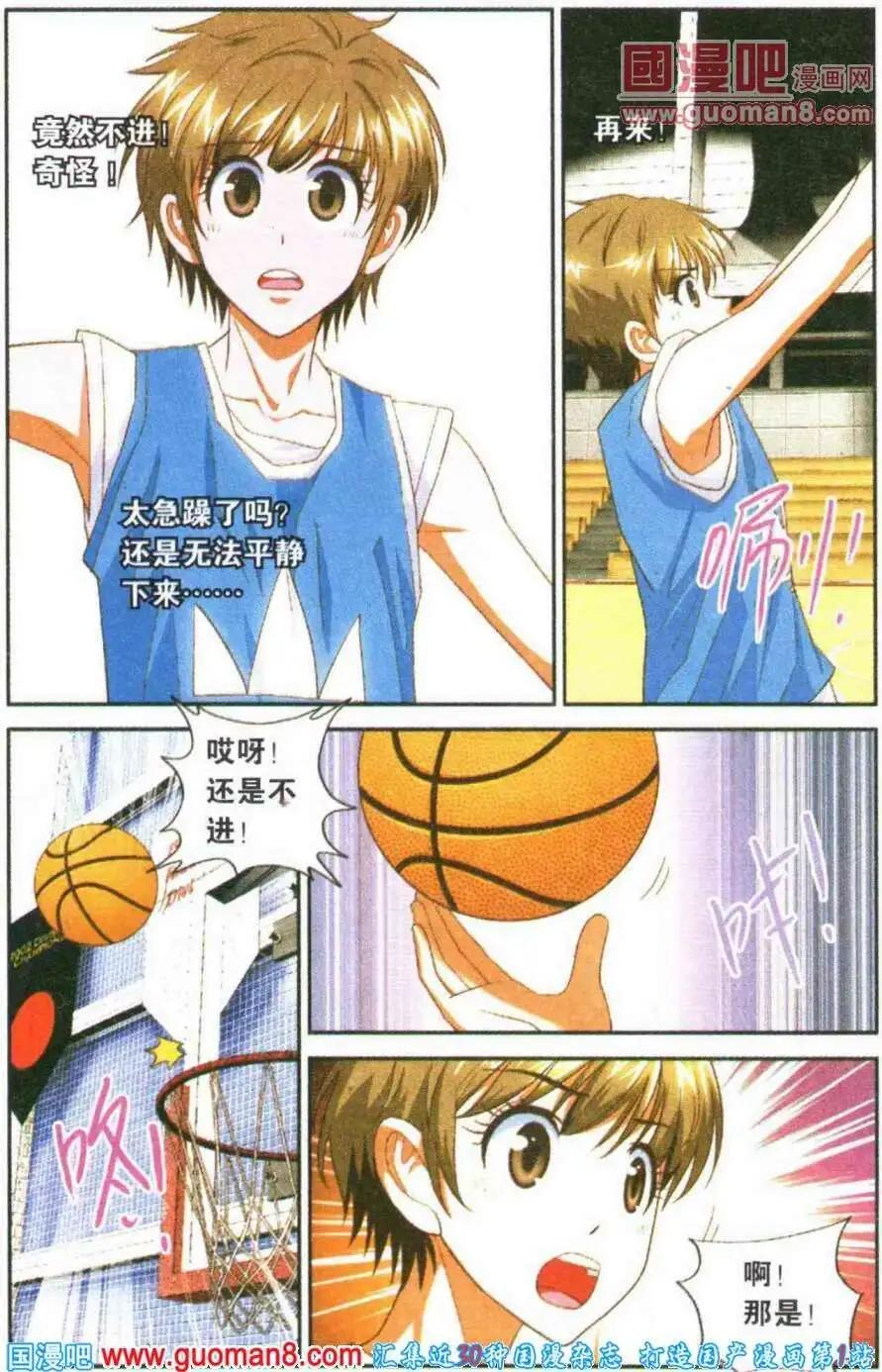 第17话 我的位置！-第17话