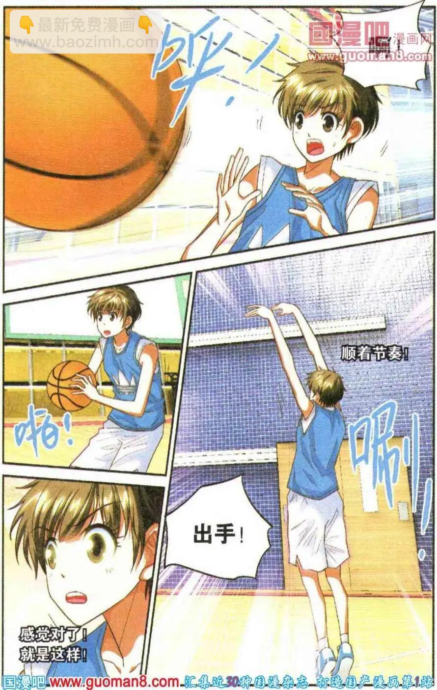 第17话 我的位置！-第17话