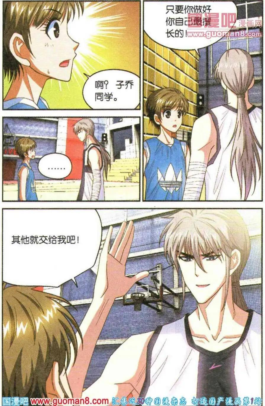 第17话 我的位置！-第17话