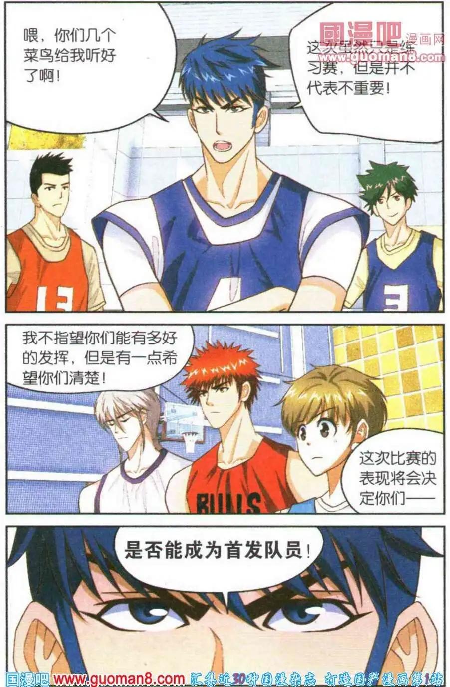 第17话 我的位置！-第17话