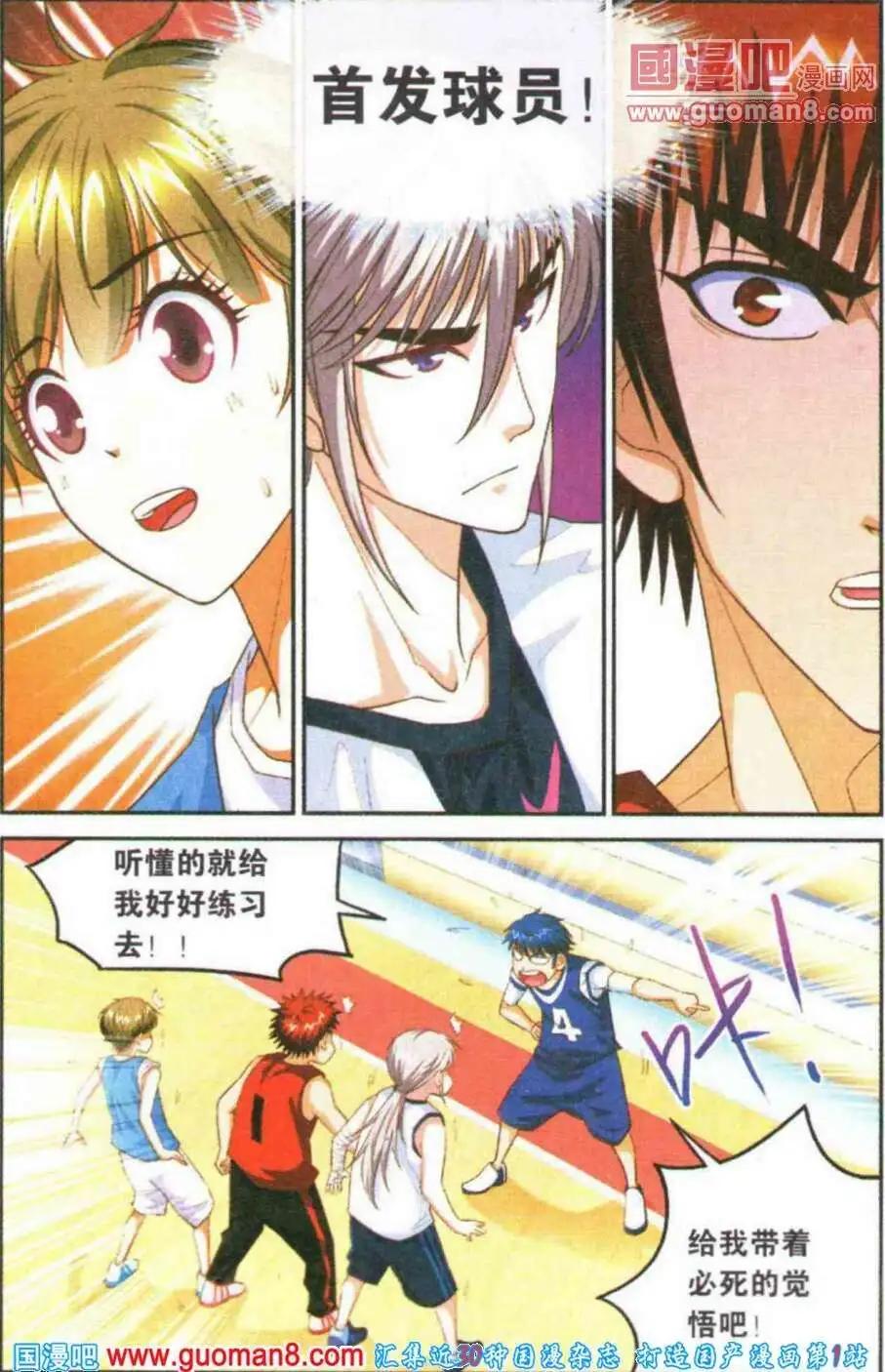 第17话 我的位置！-第17话