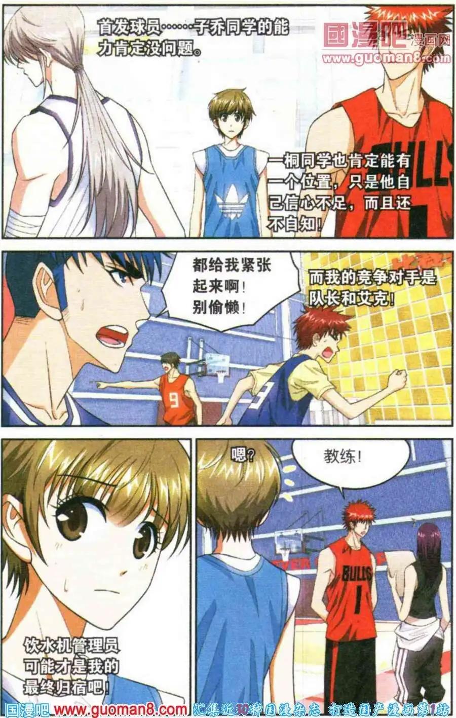 第17话 我的位置！-第17话