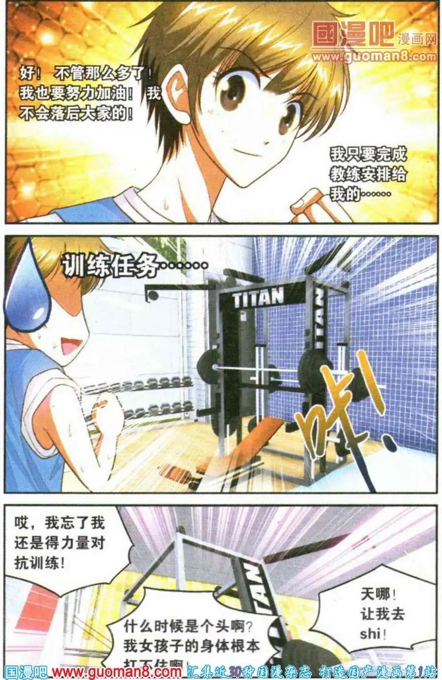 第17话 我的位置！-第17话