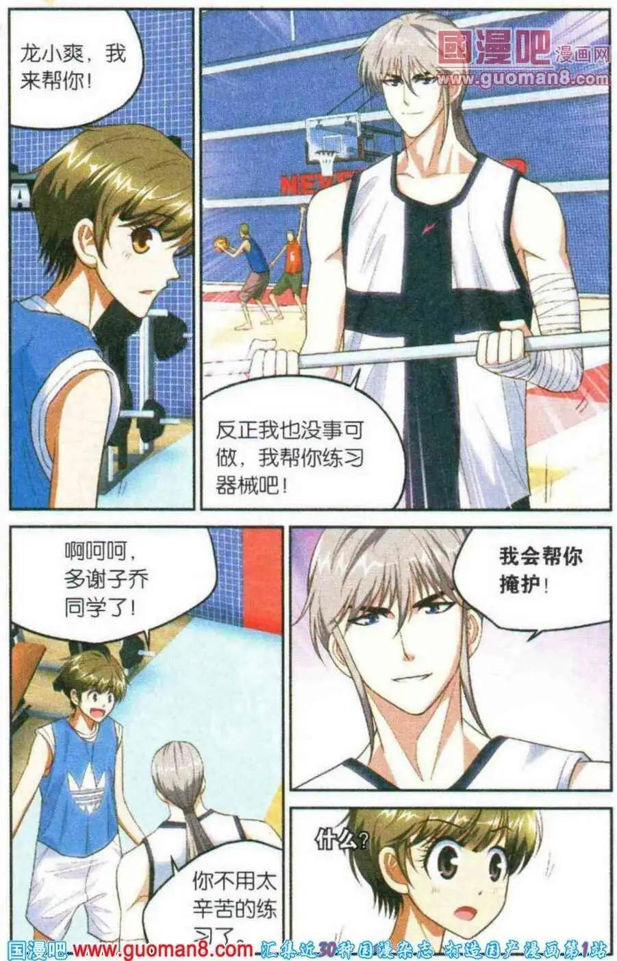 第17话 我的位置！-第17话