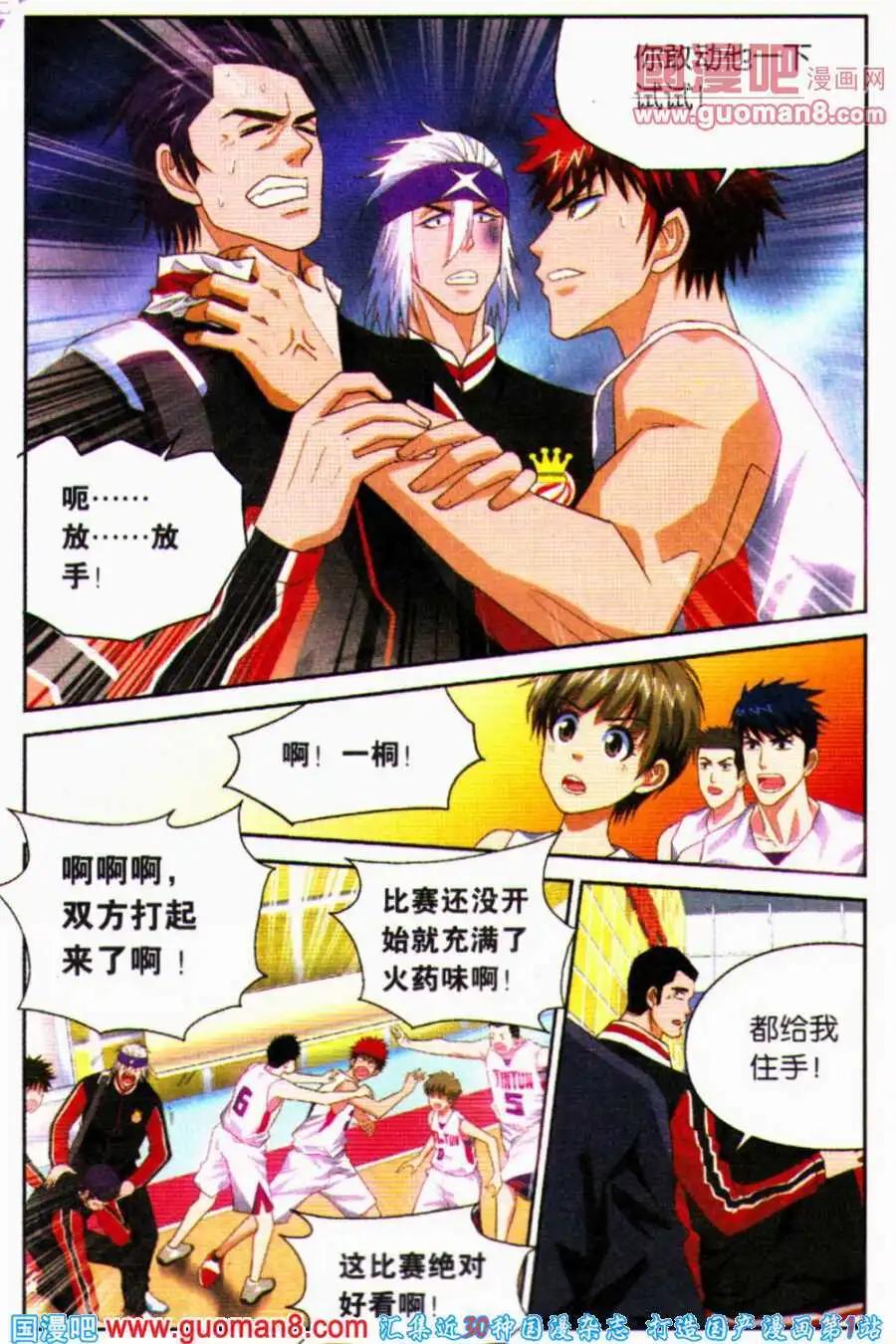 第19话 战前的积怨-第19话