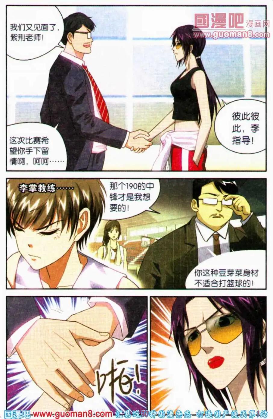 第19话 战前的积怨-第19话