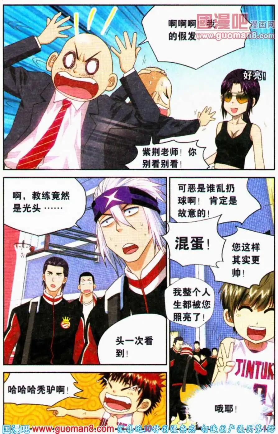 第19话 战前的积怨-第19话