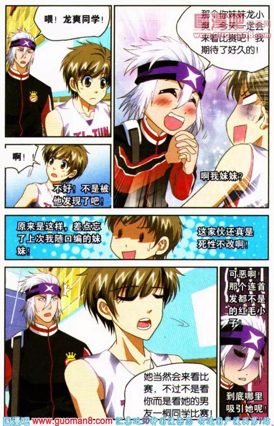 第19话 战前的积怨-第19话