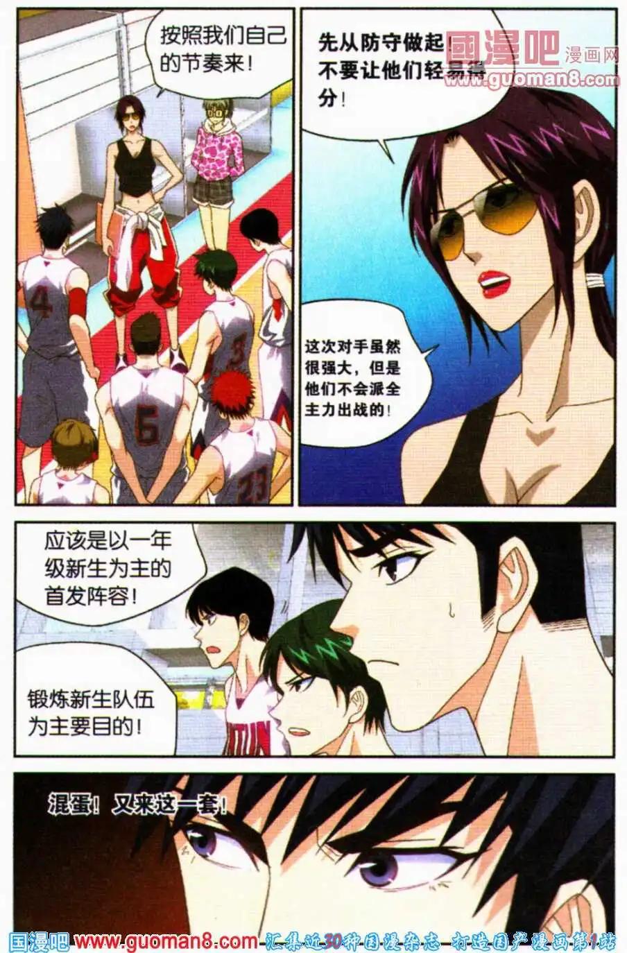 第19话 战前的积怨-第19话