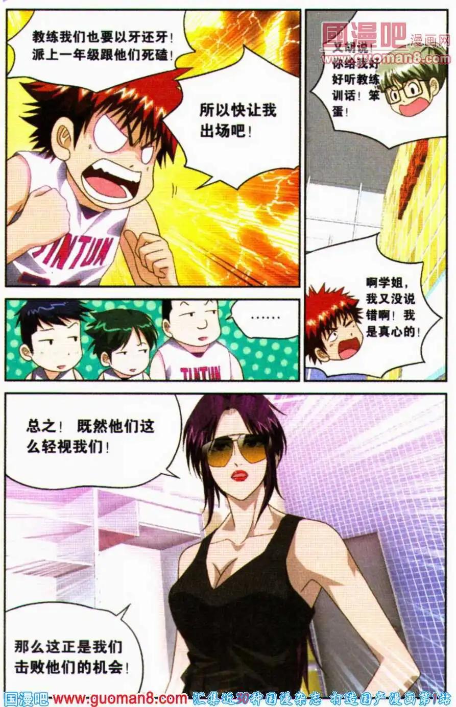 第19话 战前的积怨-第19话