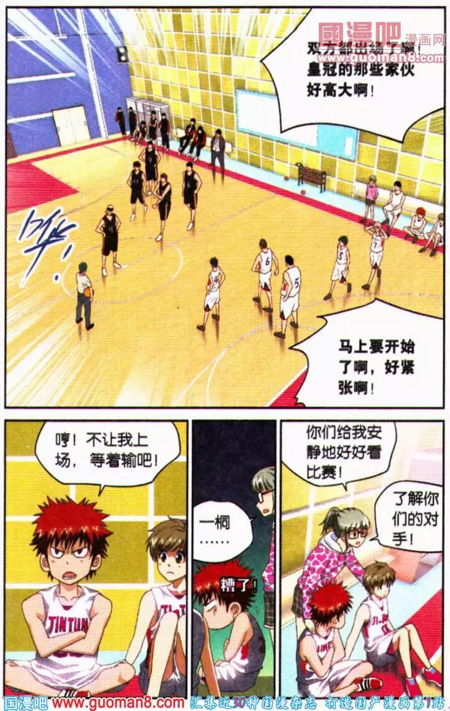 第19话 战前的积怨-第19话